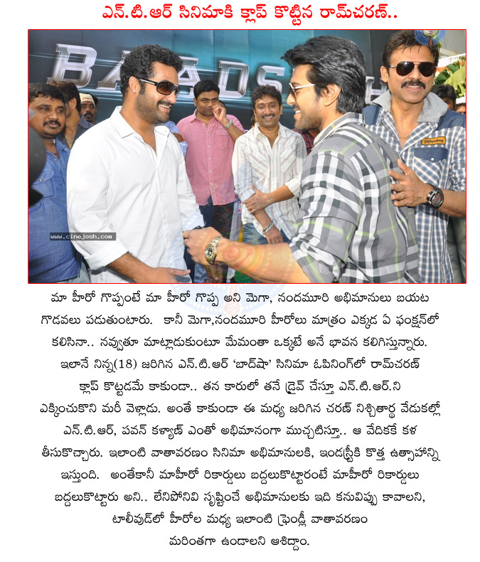 ram charan,ntr,badshah movie opening,charan young age ment function,pawan kalyan,ram charan,jr ntr,charan combo,ntr new movie opening,srinu vytla new movie opening,badshah movie audio launch,badshah movie cast and crew  ram charan, ntr, badshah movie opening, charan young age ment function, pawan kalyan, ram charan, jr ntr, charan combo, ntr new movie opening, srinu vytla new movie opening, badshah movie audio launch, badshah movie cast and crew